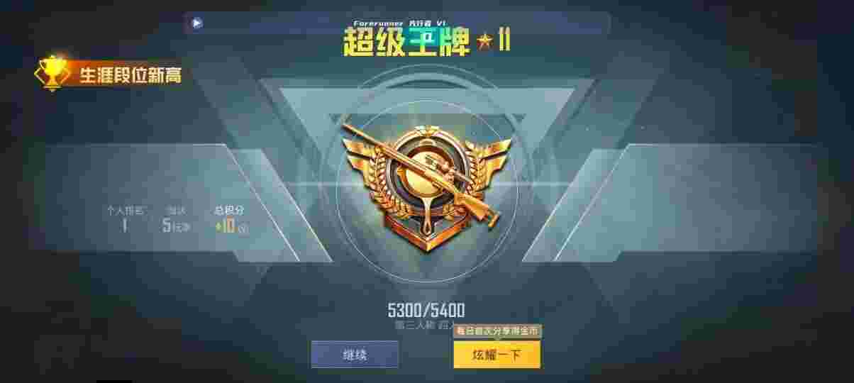 和平精英先行者透视直装 - 免卡密直装科技PUbg辅助预览图